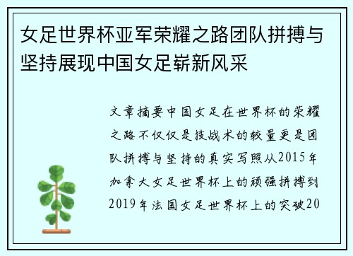 /uploads/images/20250702/nyu-zu-shi-jie-bei-ya-jun-rong-yao-zhi-lu-tuan-dui-pin-bo-yu-jian-chi-zhan-xian-zhong-guo-nyu-zu-zhan-xin-feng-cai.webp